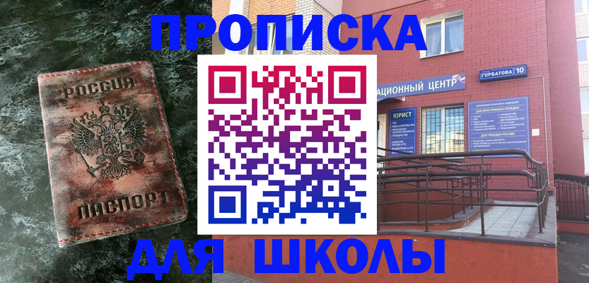 прописка законно в Междуреченске