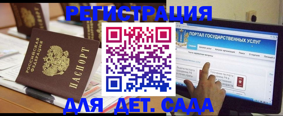 прописка паспорт в Междуреченске