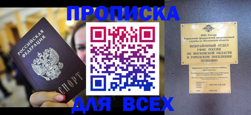 временная регистрация законно в Междуреченске